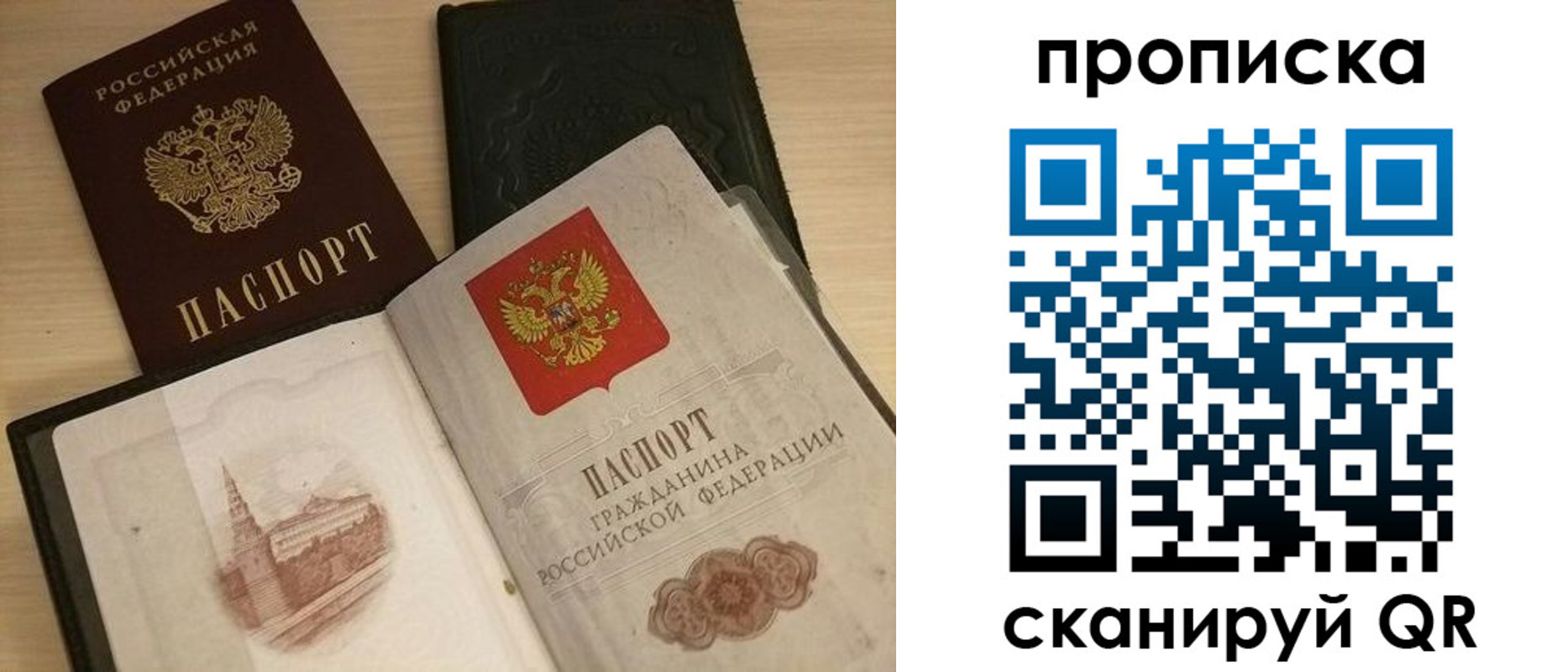 прописка в квартире в Котельниково