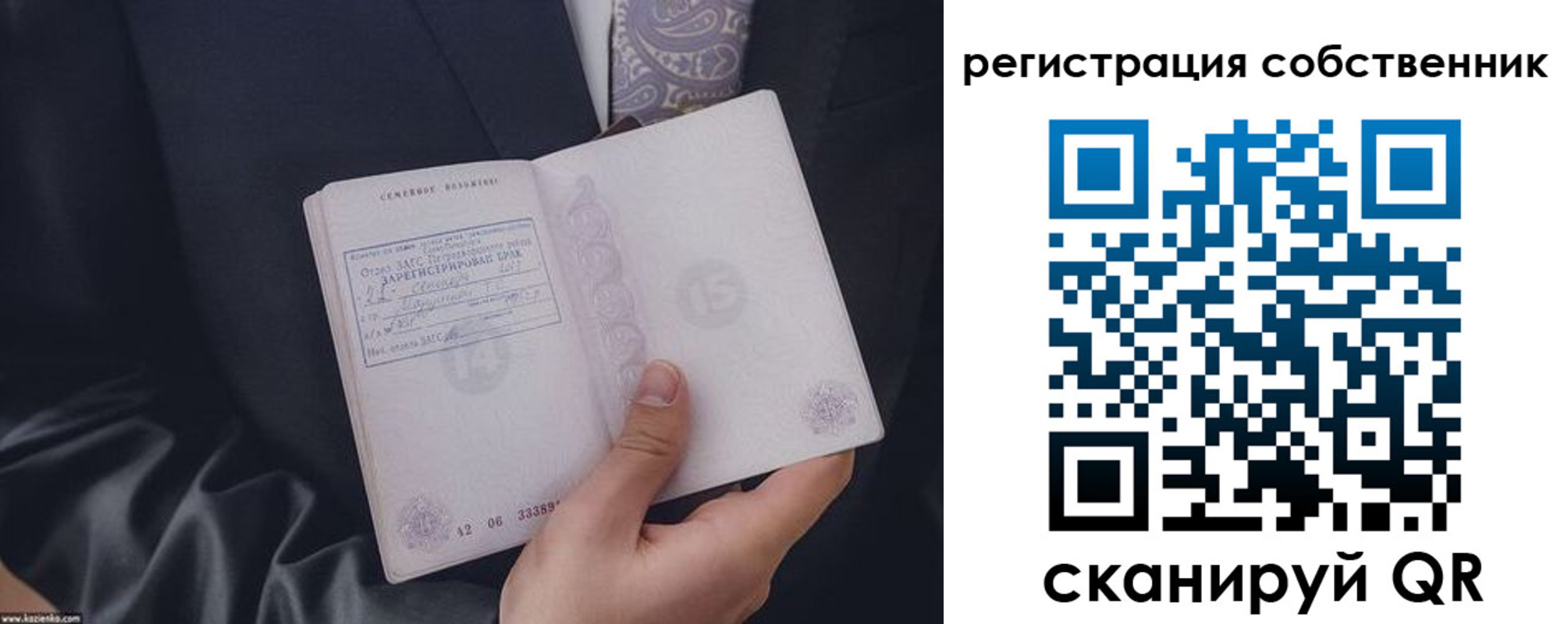 прописка для работы в Котельниково