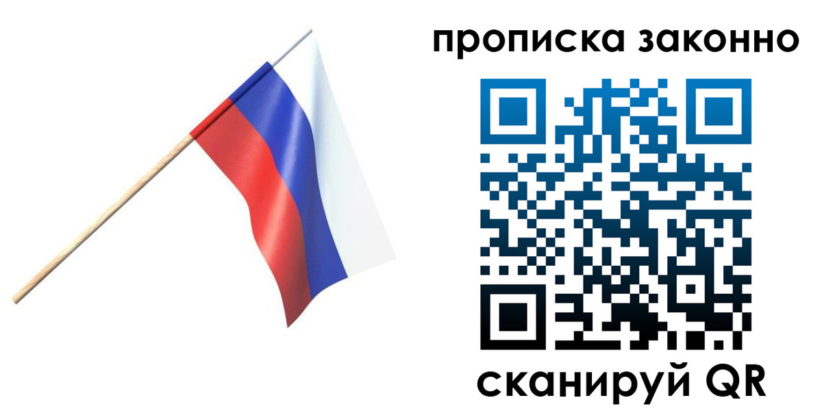 прописка 2025 в Котельниково
