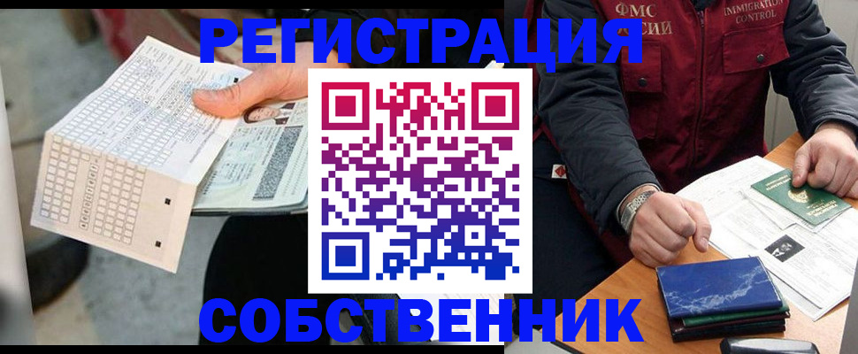 прописка для кредита в Котельниково