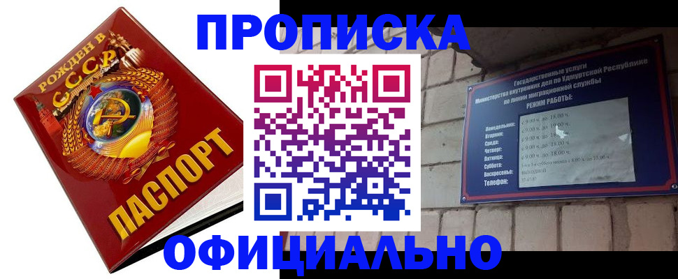временная регистрация гарантия в Котельниково