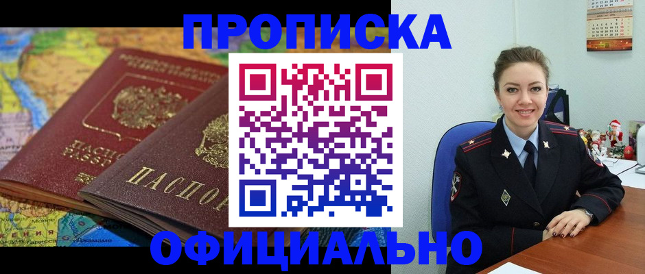 временная регистрация недорого в Котельниково