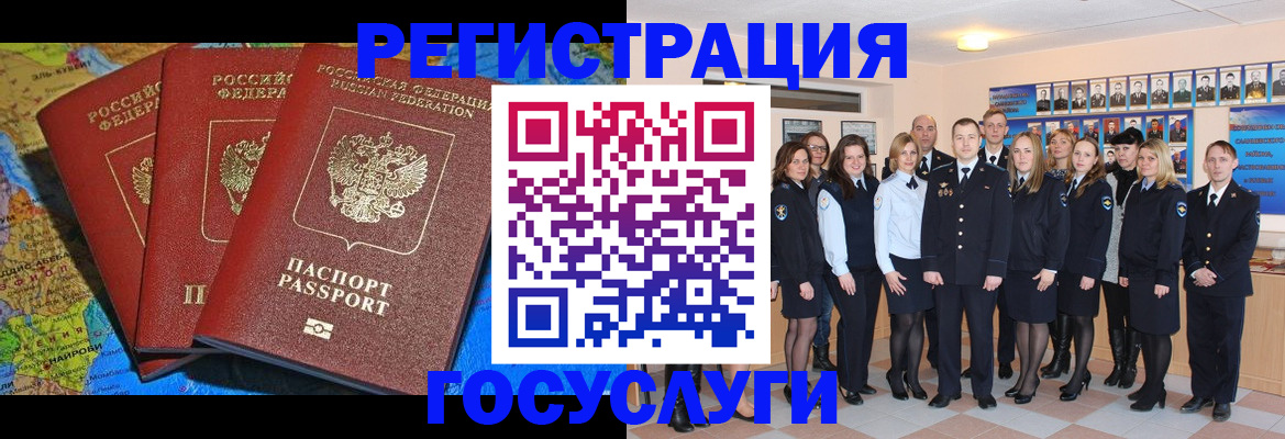 временная регистрация законно в Котельниково